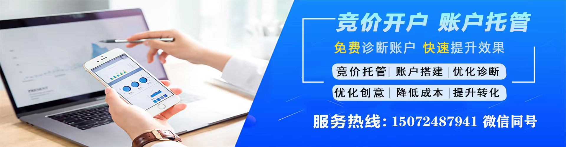 贡山百度搜索推广